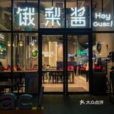 好顶饱的饿梨酱🍐