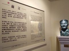 -张乐平故居