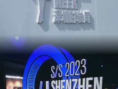 -欢乐海岸椰林沙滩-2025湾区超级灯会