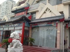 门脸-三六三杭州菜(水上总店)