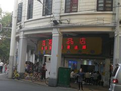 -百花传统甜品店(原址店)