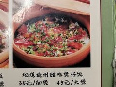 -光明清汤羊(宝业路店)