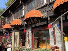 -稻香村(文殊院旗舰店)