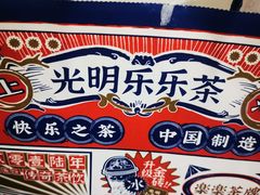 -LELECHA乐乐茶(美罗城店)