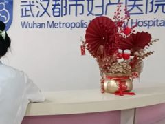 -都市妇产医院-妇科中心