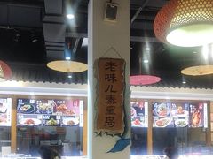 -良师门滨海人家·海鲜·家常菜(滨海城店)
