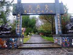 -丽江玉水寨