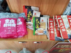-重庆特产超市(渝北总店)