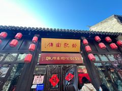 -许老八包子铺(回龙窝店)