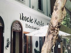-Uncle Kosto科斯托·中东菜