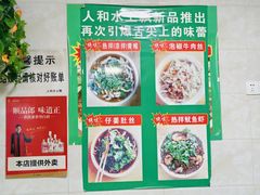 -人和水上飘(第一家店)