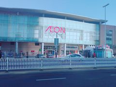 -永旺黄岛购物中心