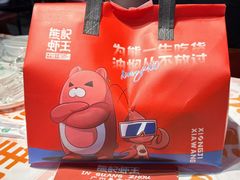 -熊记虾王·蓝龙虾(东晓南店)