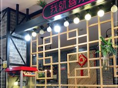 -姑奶奶老厨房(南坪路总店)