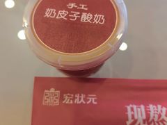-宏状元现熬粥·京味菜(望京店)