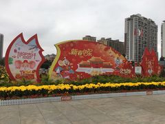 -珠海圆明新园