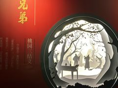 -成都武侯祠博物馆