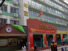 -广州市天河区少年宫