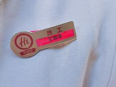 -海底捞火锅(吾悦国际广场店)