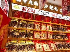 -金湘权老长沙酱板鸭(印象汇步行街店)