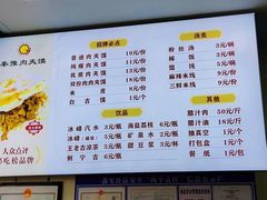 -秦豫肉夹馍(骡马市总店)