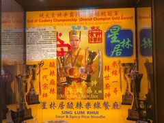 -星林居酸辣米线餐厅