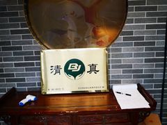 -李记白水羊头·清真老味家常菜(石景山店)