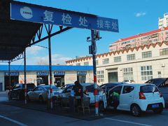 -京西五环检测场