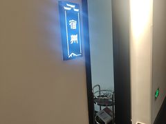 -徽州小镇(高新店)