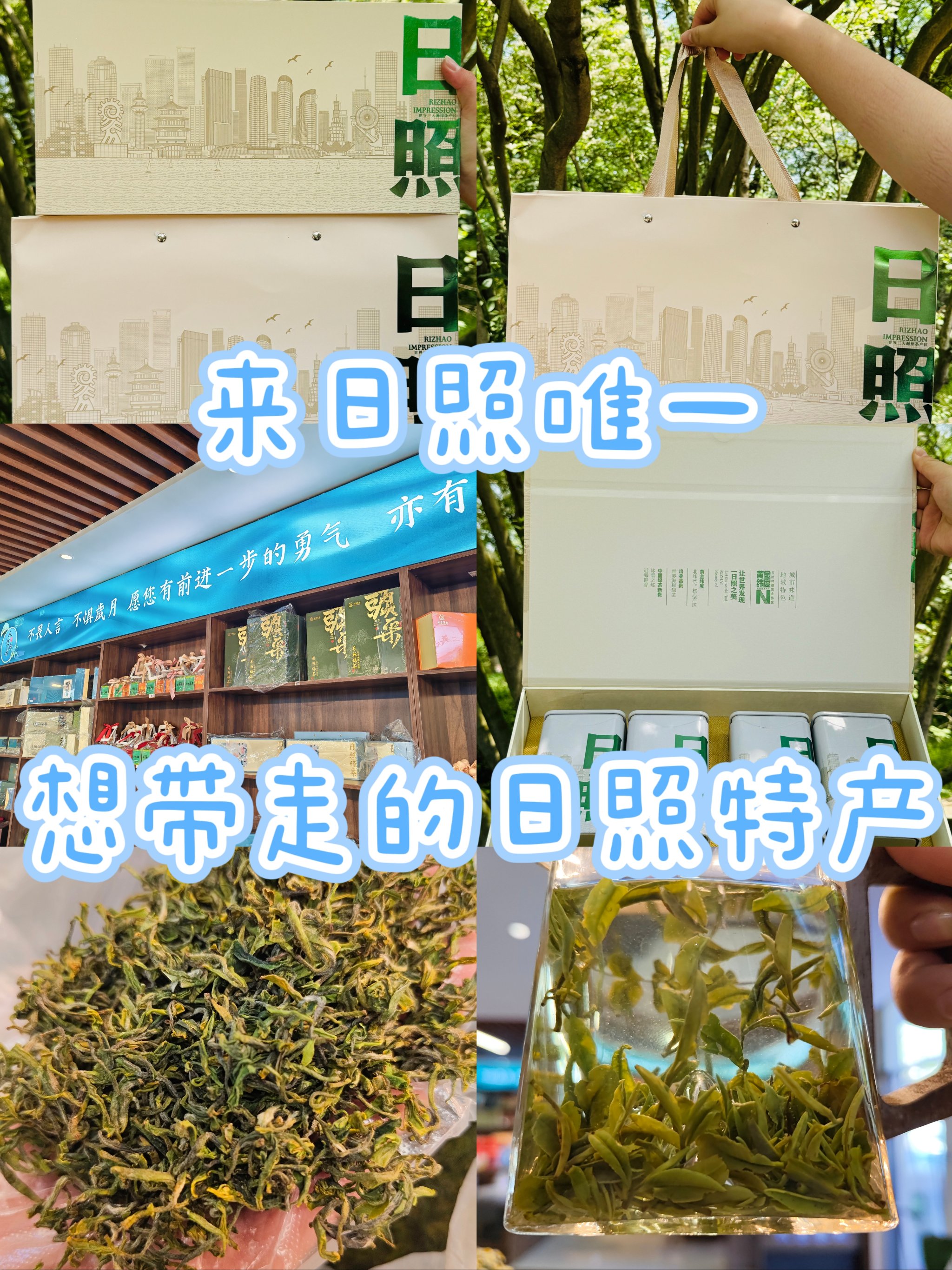 日照特产荟萃图片