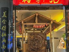 -裕兴记•蟹黄面馆(人民广场店)