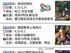 -瑞虹新天地月亮湾