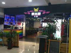 -豪尚豪牛排(彩悦城店)