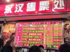-永汉电影院(北京路总店)