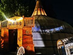 -蒙古大营(朝阳公园店)