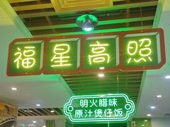 -日昌餐馆(德胜门店)