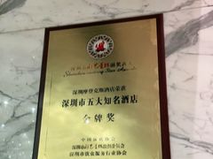 -深圳摩登克斯酒店