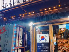 门面-401餐厅(弘大店)