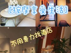 -和里合·颜愈SPA·Relax瑶浴·Massage(石厦店)