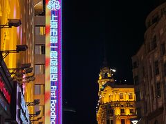 -双喜老铺(人民广场店)