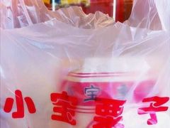-小宝栗子(嘉华国际商业中心店)
