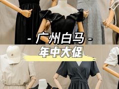 -广州白马服装市场