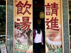 -旺金鸽·传承15年老字号·手工早茶(荔湾坦尾桥中店)