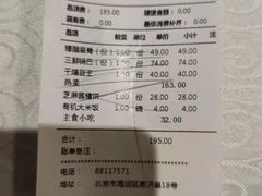 账单-辣婆婆(航天桥店)