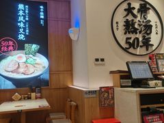 -味千拉面(和平大道奥山世纪城店)