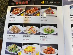 -三道菜(明堂公园店)