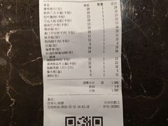 账单-黄门火锅(梦时代店)