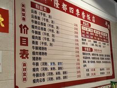 -隆都四季香饭店(碧海路店)