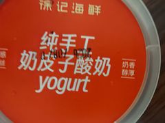 -徐记海鲜(大雁塔|金都店)