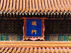 -故宫博物院(故宫)